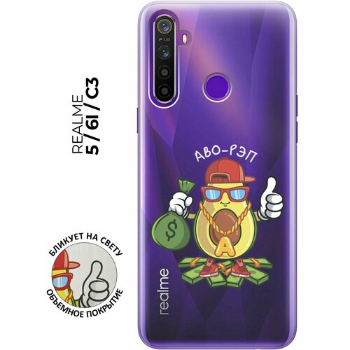 Силиконовый чехол с принтом Avo-Rap для realme 5 / 6i / C3 / Рилми 5 / 6 ай / С3 чехол книжка на realme 5 6i c3 рилми 5 6 ай с3 c принтом красная морская звезда золотистый