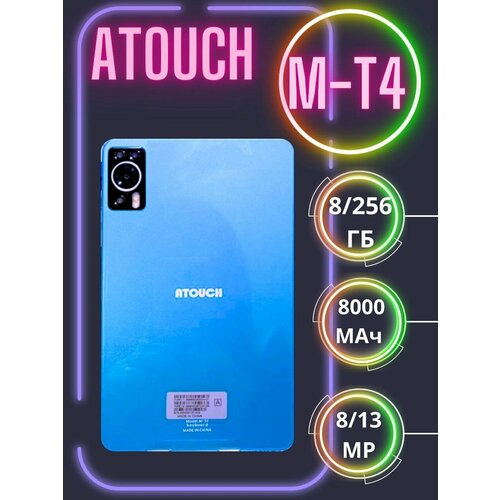 Планшет Atouch MT4 8256GB Дисплей 8 дюймов Акк 8000MaчГолубой 799000₽