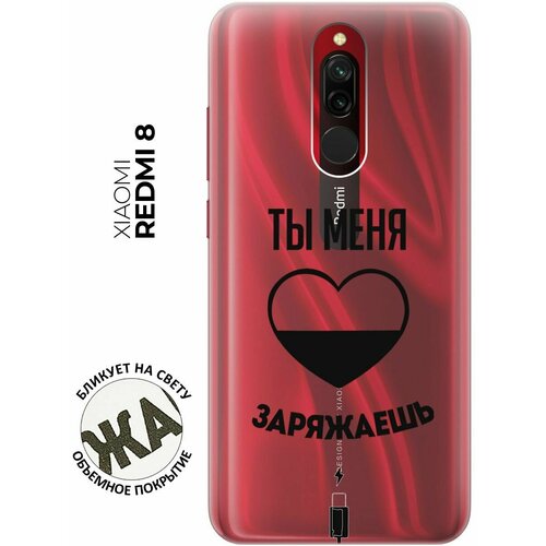 Силиконовый чехол с принтом Love Charger для Xiaomi Redmi 8 / Сяоми Редми 8 силиконовый чехол с принтом love charger для xiaomi redmi go сяоми редми го