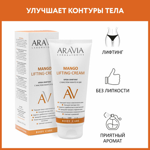 aravia крем лифтинг mango lifting cream с маслом манго и ши 200 мл ARAVIA Крем-лифтинг с маслом манго и ши Mango Lifting-Cream, 200 мл