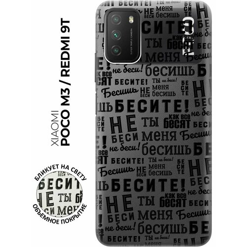 RE: PA Чехол - накладка Transparent для Poco M3 с 3D принтом Infuriate re pa чехол накладка transparent для samsung galaxy m21 с 3d принтом infuriate