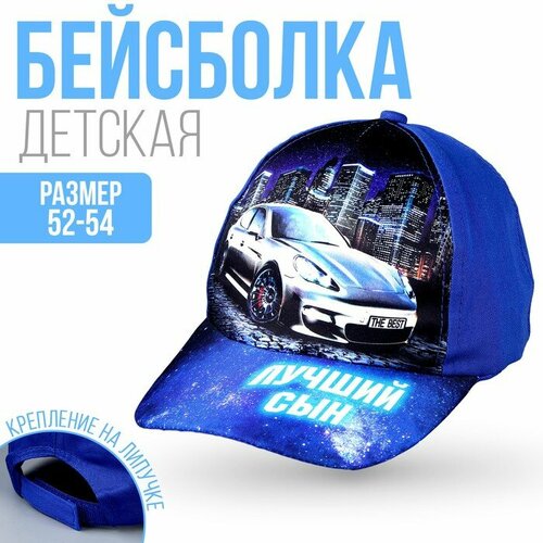 фото Бейсболка overhat, размер 52, мультиколор, синий