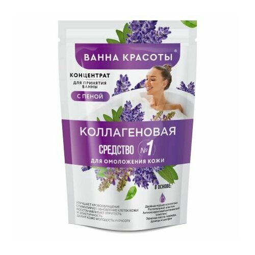 Концентрат для ванны Fito Коллагеновая 250 мл 360₽