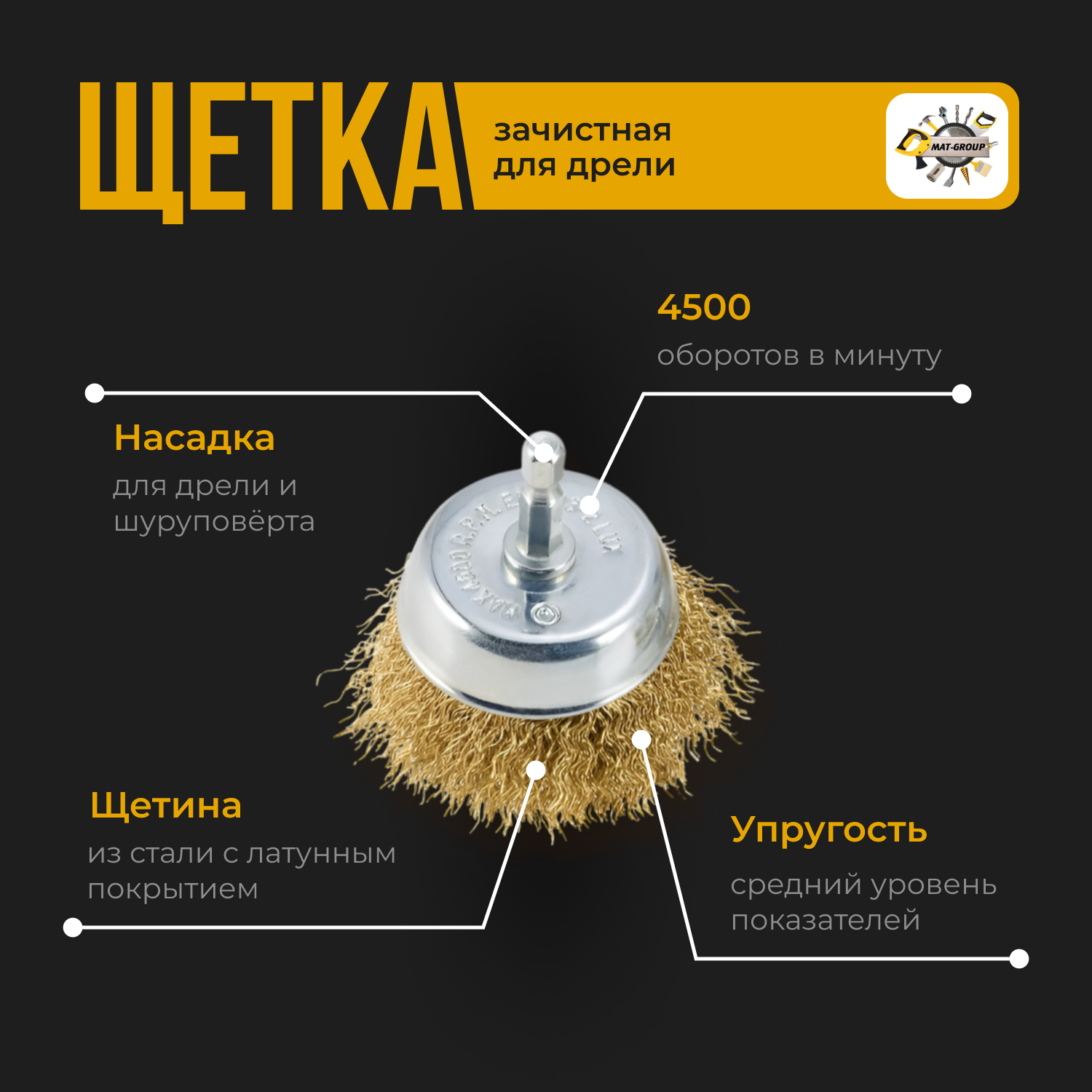 Набор щеток зачистных для дрели, 5 шт, 25,50,65,50,65 мм , Набор щеток-крацовок для дрели — фото 2