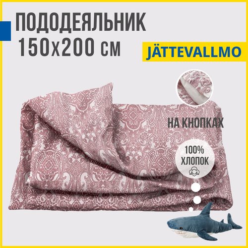 Пододеяльник 1,5 спальный Antonio Orso йэттеваллмо 150х200 см, красный