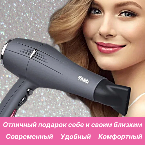 Фен для волос насадками Мощный Фен для профессионального и домашнего использования Парикмахерские принадлежности для укладки волос 425600₽