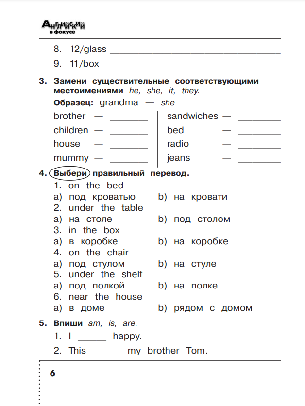 Английский язык. Сборник упражнений. 3 класс. ФГОС