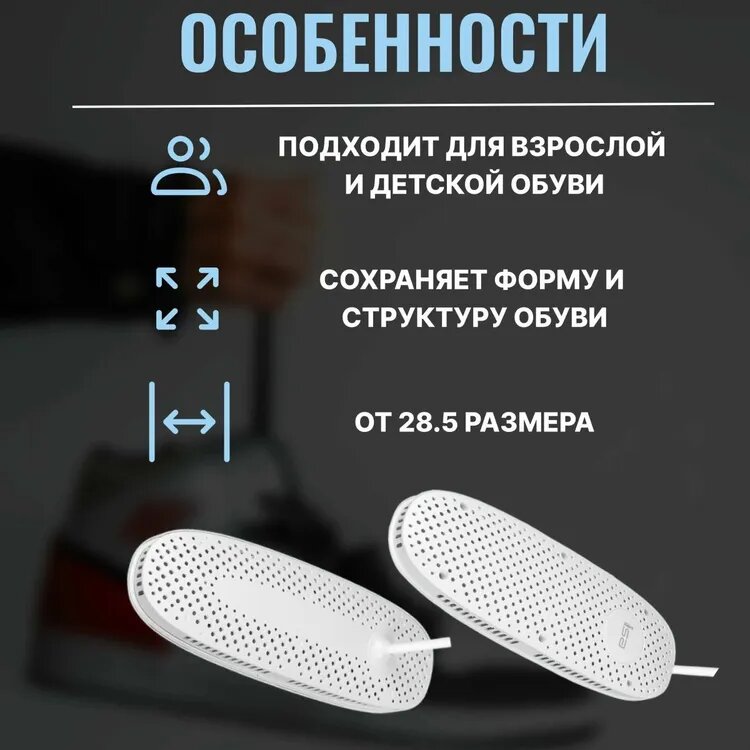 Сушилка для обуви антибактериальная ISA, модель SW01 - фотография № 2