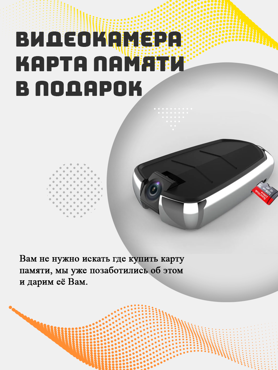 Компактная видеокамера с функцией диктофона / Мини видео камера брелок