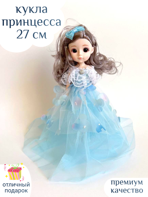 Кукла принцесса аниме игрушка для девочки в сиреневом платье