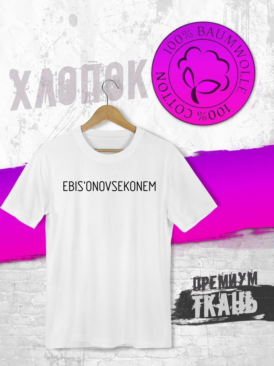 Футболка 
