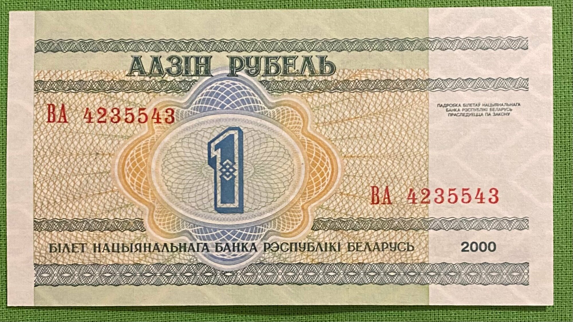 Банкнота Беларусь 1 рубль 2000 год UNC