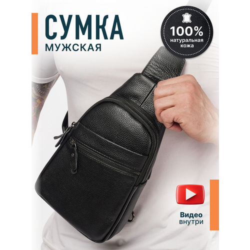 Сумка кросс-боди Cutano, фактура матовая, черный