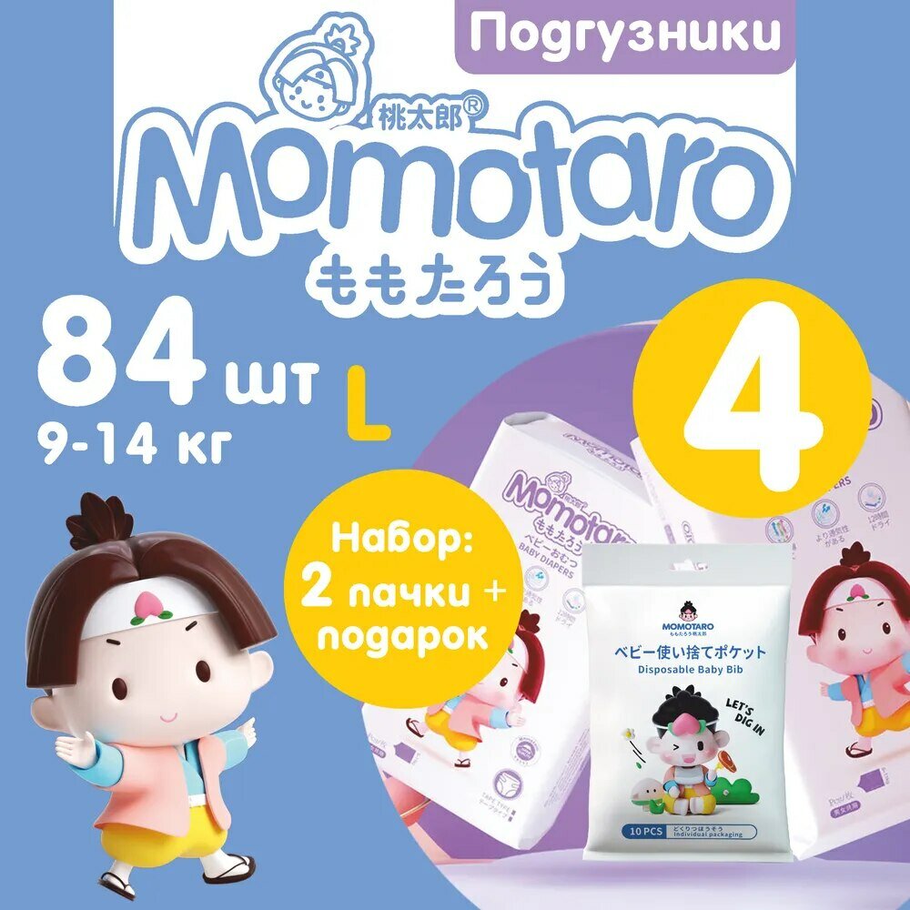 Детские подгузники Momotaro 4/L 9-14 кг 2УП×42ШТ=84ШТ+подарок фартук-нагрудник Момотаро Подгузники Памперсы