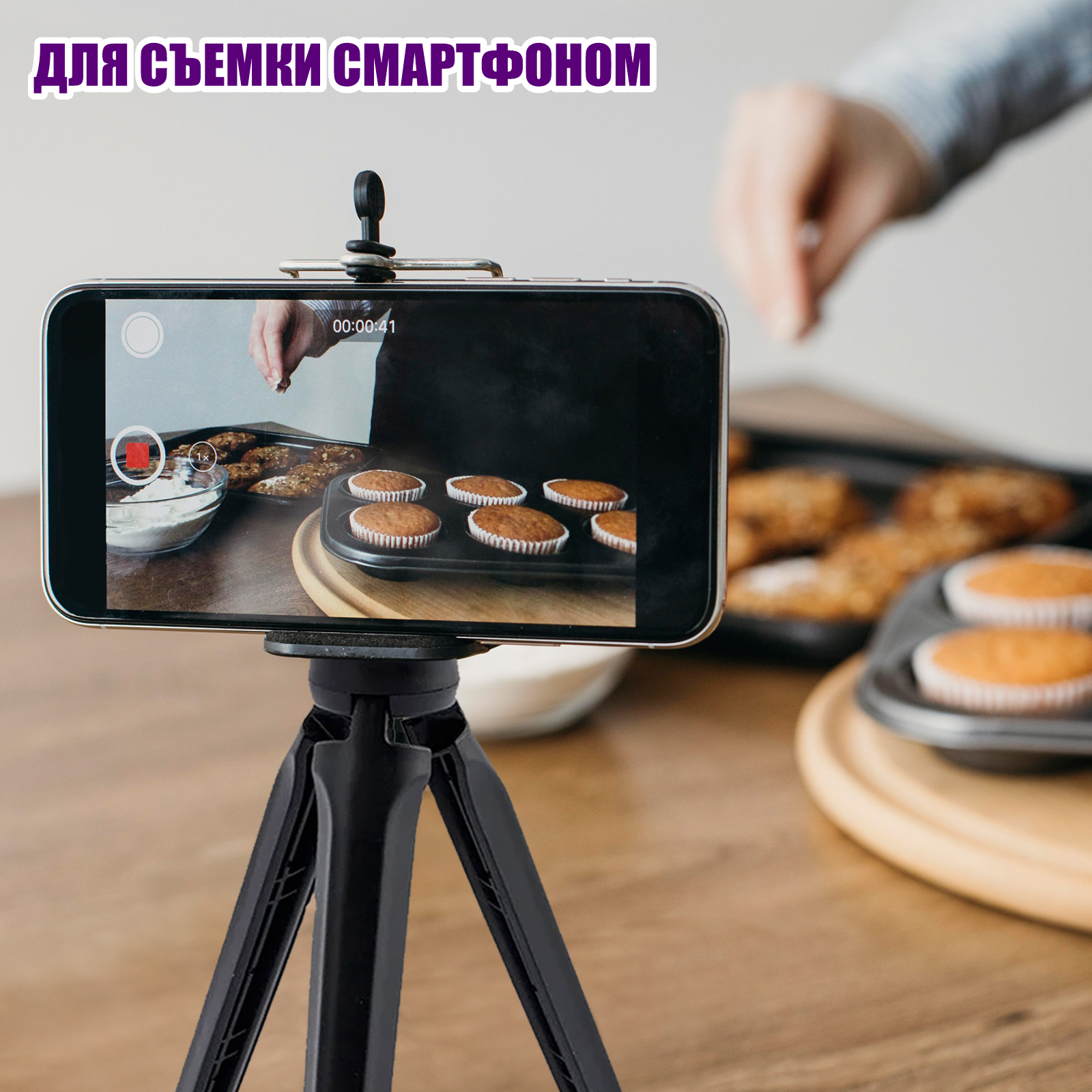 Настольный штатив N-17 для съемки и проектора — фото 6