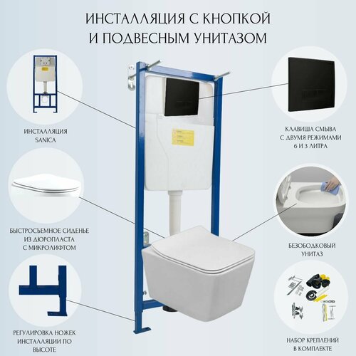 Готовый набор подвесного унитаза: инсталляция Sanica с черной панелью смыва + унитаз Zandini Trento Z19-66