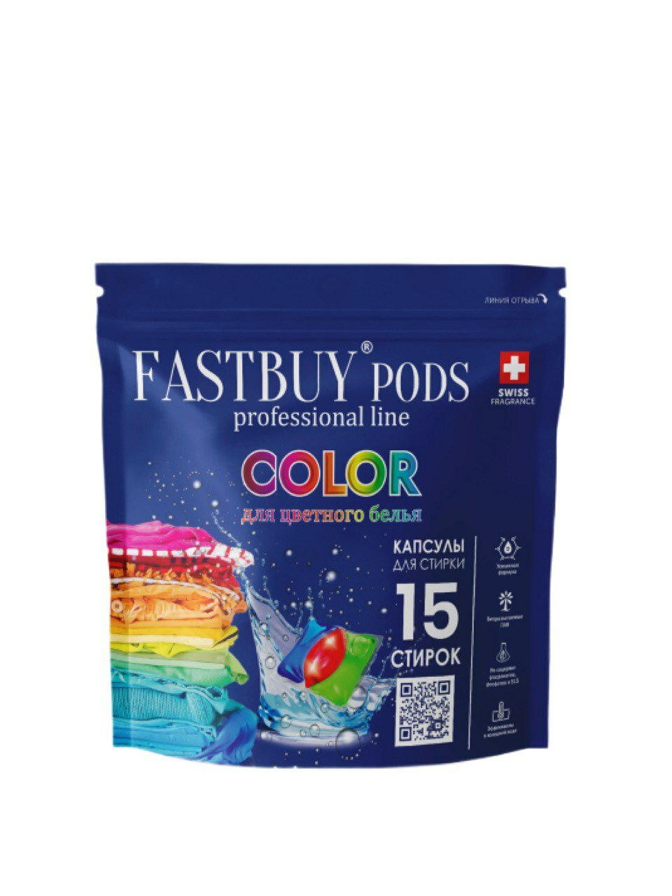 Капсулы для стирки Fastbuy Pods Professional line для цветного белья, 15 шт.