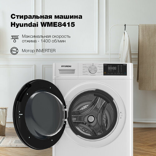 Стиральная машина Hyundai WME8415 4599000₽