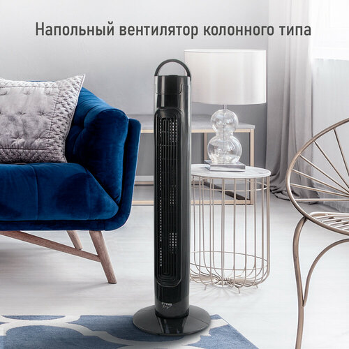 Напольный вентилятор колонного типа STINGRAY ST-FN4104A черный жемчуг 299400₽