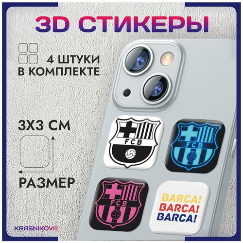 3D стикеры на телефон объемные наклейки Барселона фк