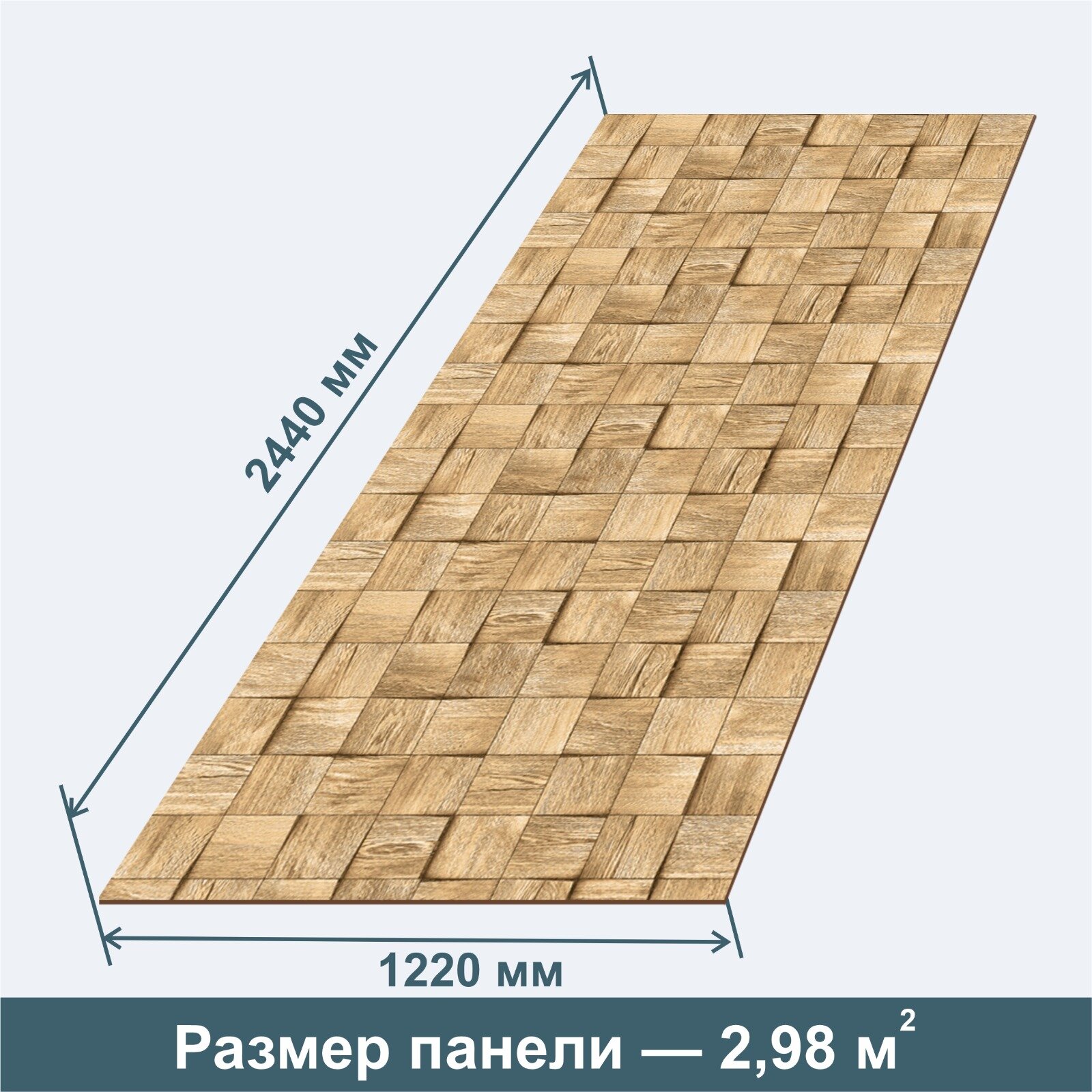 Стеновая Панель из МДФ RashDecor Мозаика Ясень, 2440х1220х3,2 мм, 3 штуки в упаковке