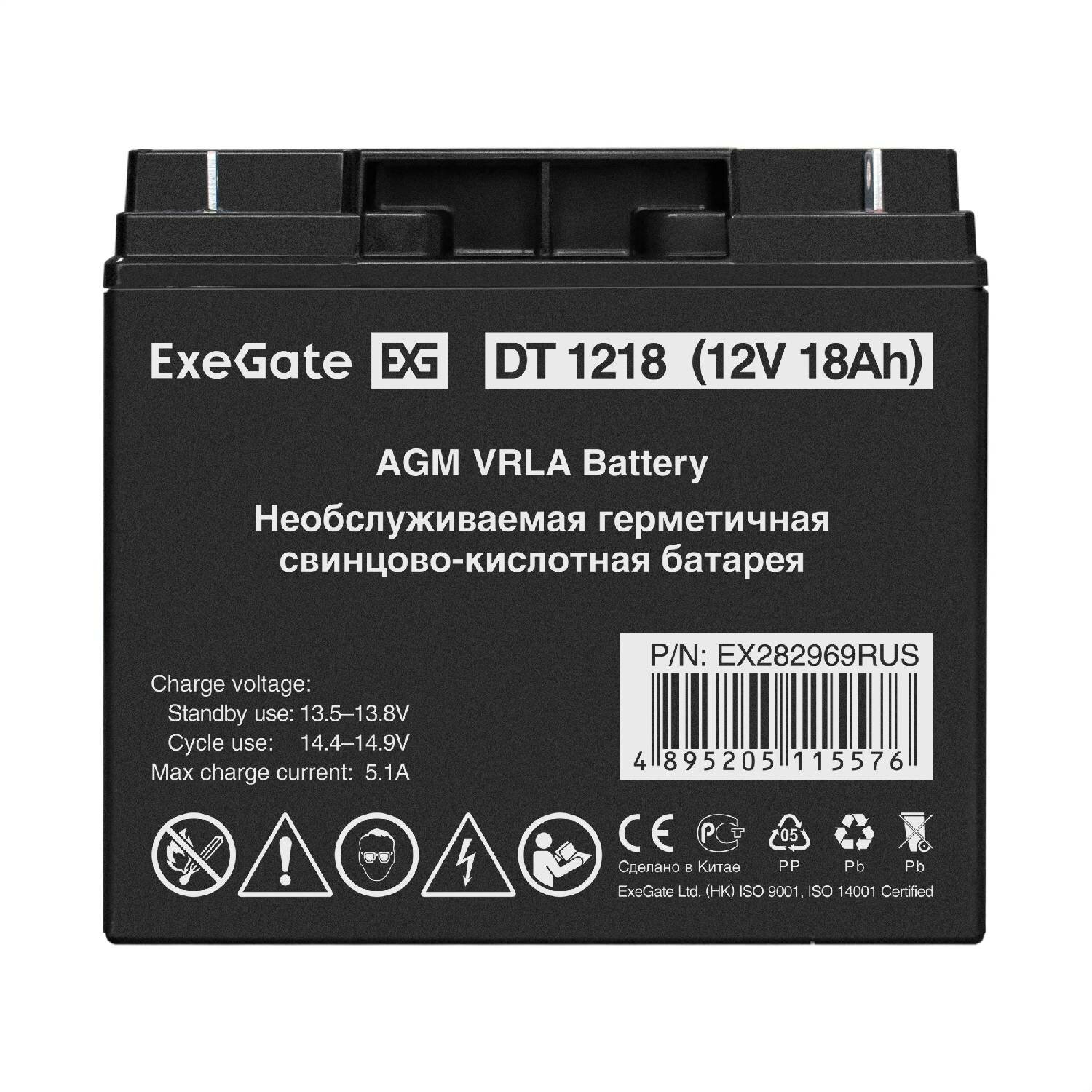 Аккумуляторная батарея ExeGate EX282969RUS 12В 18 А·ч