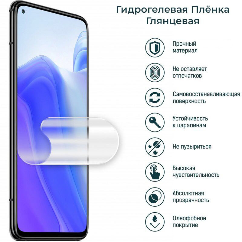 Гидрогелевая пленка LuxCase для ASUS ROG Phone 5s 0.14mm Back Transparent 90026 - фото №6