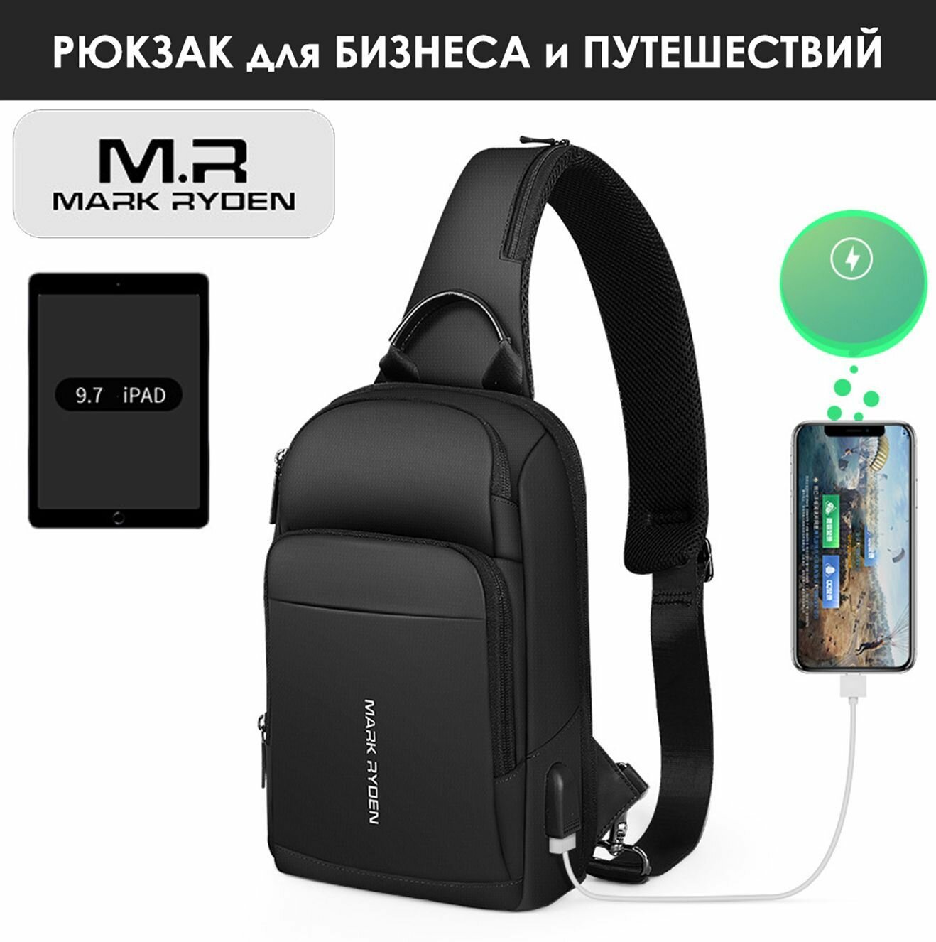 фото Рюкзак сумка туристический Бизнес рюкзак Mark Ryden городской и дорожный