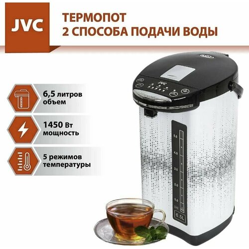 Чайник-термопот JVC JK-TP1027 942000₽