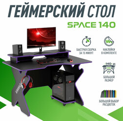 Игровой компьютерный стол VMMGAME SPACE DARK 140 PURPLE