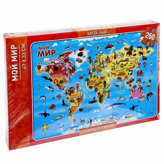 Карта-пазл «Мой мир», 33 × 47см, 260 элементов (комплект из 4 шт)