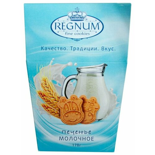 Печенье Regnum Молочное 170г х 2шт
