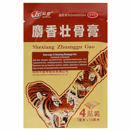 Пластырь TaiYan JS Shexiang Zhuanggu Gao, тигровый усиленный, 4 шт (комплект из 10 шт)