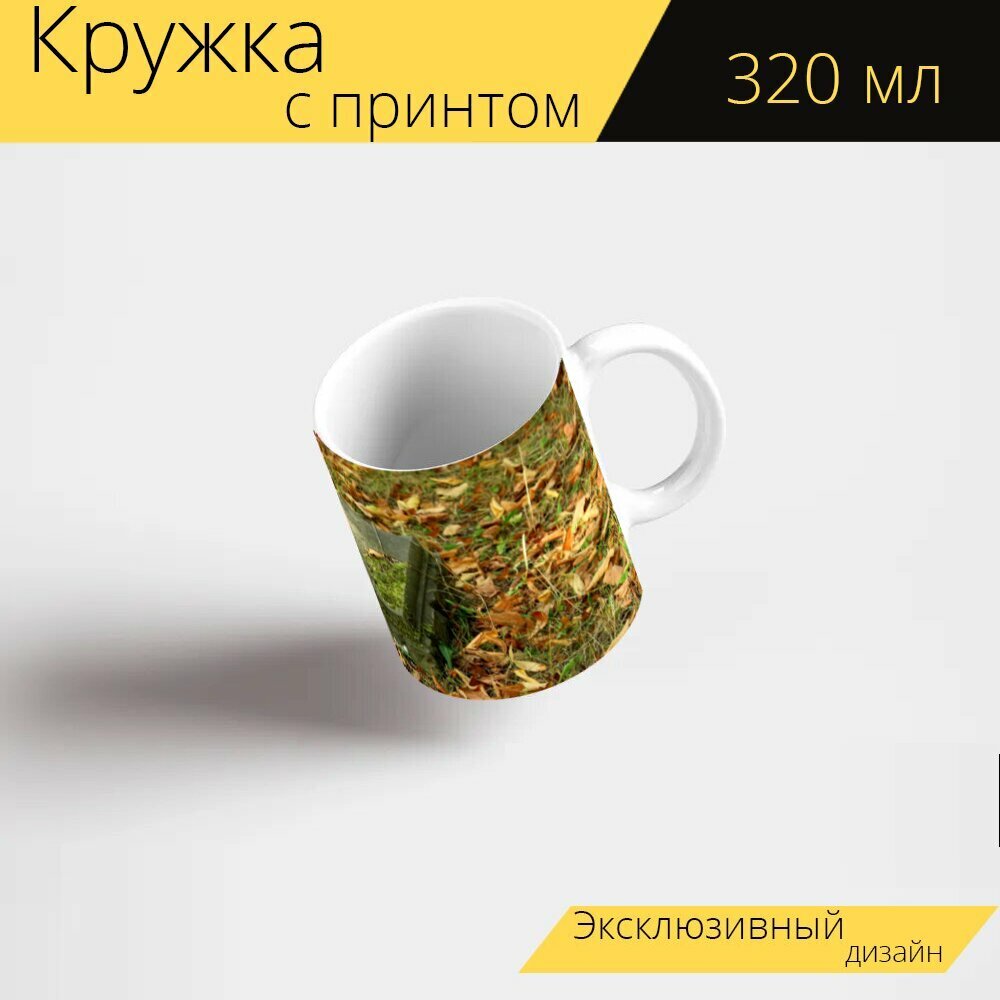 Кружка с рисунком, принтом "Книга, каменная книга, скульптура" 320 мл.