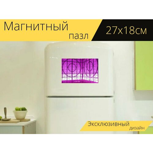 Магнитный пазл Массаж, комната, фиолетовый на холодильник 27 x 18 см.