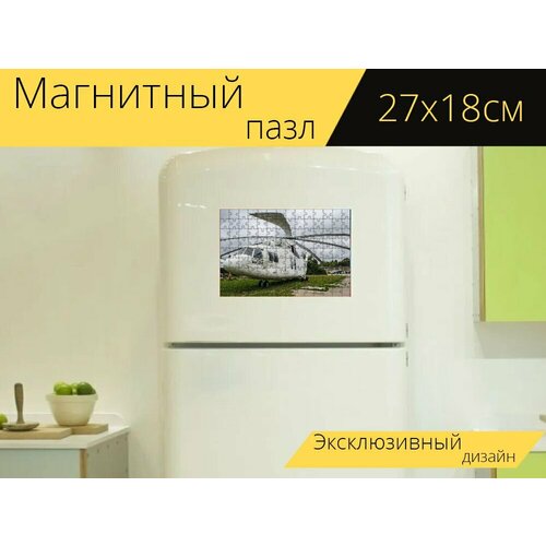 Магнитный пазл Вертолет, транспортный, ми на холодильник 27 x 18 см. магнитный пазл вертолет транспортный ми на холодильник 27 x 18 см