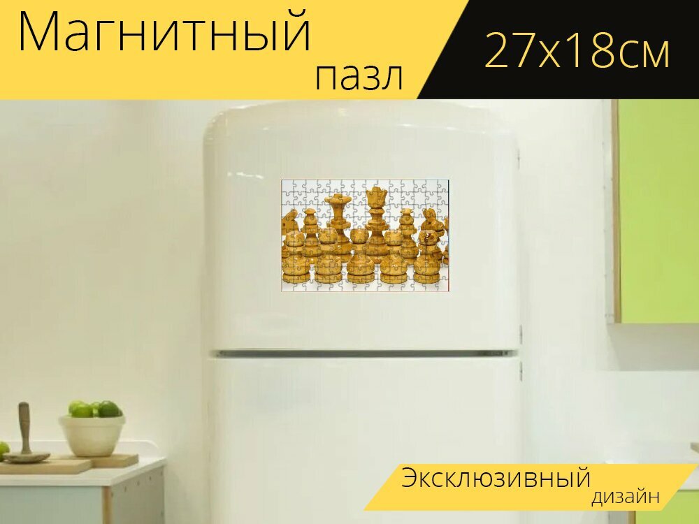 Магнитный пазл "Шахматы, белый, куски" на холодильник 27 x 18 см.