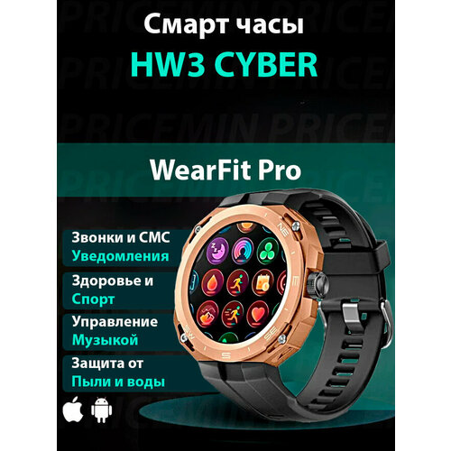 Умные часы круглые, Smart Watch HW 3 Cyber Золотые, Flupsic