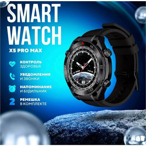 Умные часы круглые, Smart Watch X5 PRO Max Черный, 2 ремешка, Flupsic умные часы круглые smart watch lk4 pro серебристые 3 ремешка flupsic