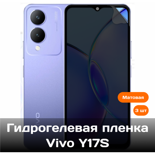 Гидрогелевая пленка для Vivo Y17S на весь экран с вырезом под камеру (матовые) 3 шт гидрогелевая пленка для vivo v29 pro на весь экран с вырезом под камеру матовые 3 шт