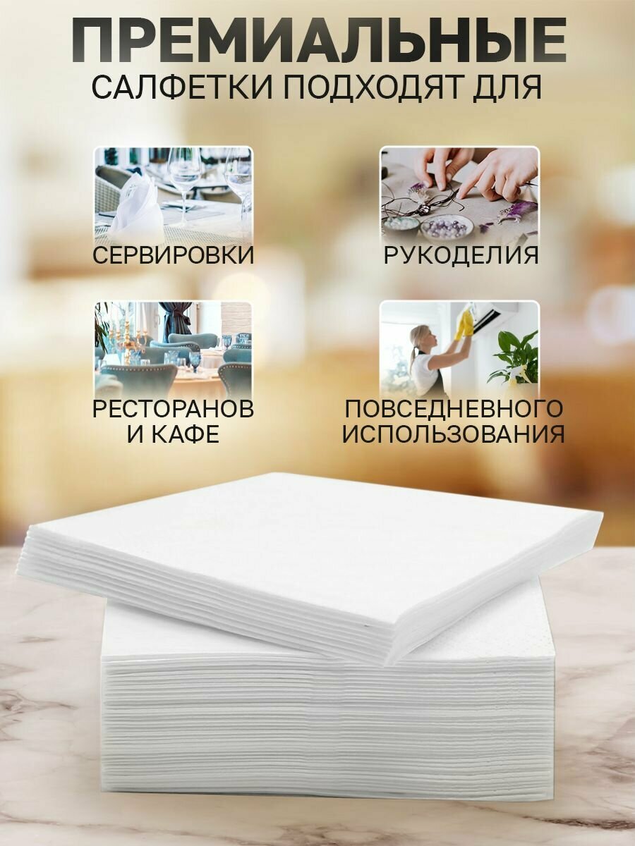 Салфетки бумажные ZELPAPER, салфетки для стола двухслойные, 100% целлюлоза, 3 пачки по 250 шт - фотография № 3