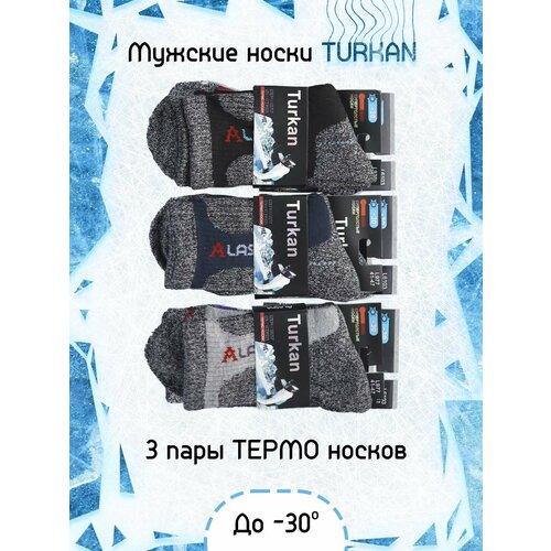 термоноски turkan 3 пары размер 41 47 серый синий черный Термоноски Turkan Аляска мужская, 3 пары, размер 41-47, черный, серый