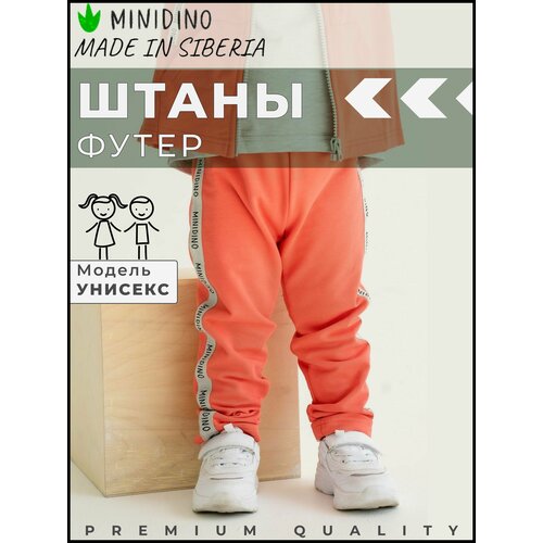 фото Брюки minidino, размер 122, коралловый