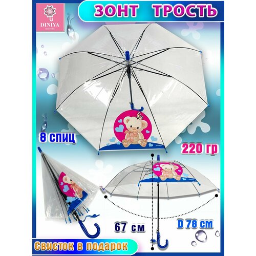 Зонт-трость Diniya синий 580₽
