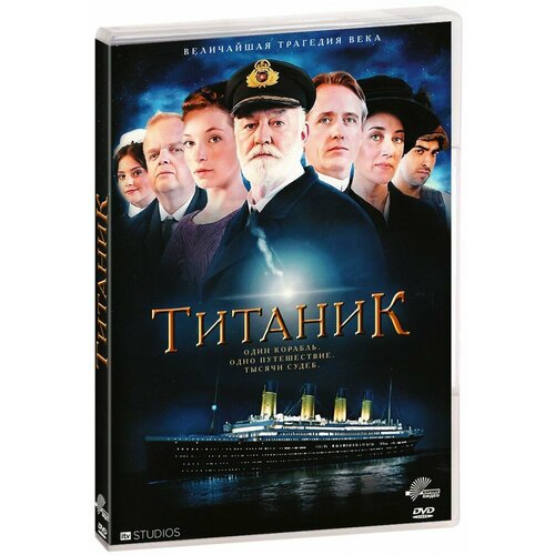 Титаник (DVD)