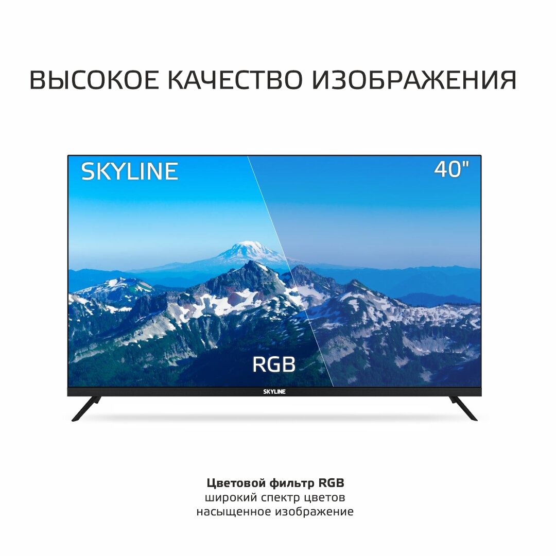 Телевизор SKYLINE 40LST5971 SMART (Android) черный