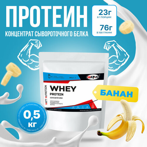 watt nutrition протеин whey protein concentrate 80% 500 гр банан WATT NUTRITION Протеин Whey Protein Concentrate 80%, 500 гр, банан
