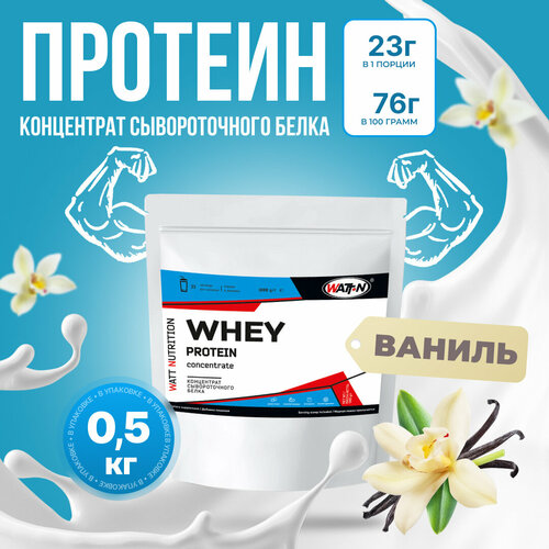 WATT NUTRITION Протеин Whey Protein Concentrate 80%, 500 гр, Ваниль