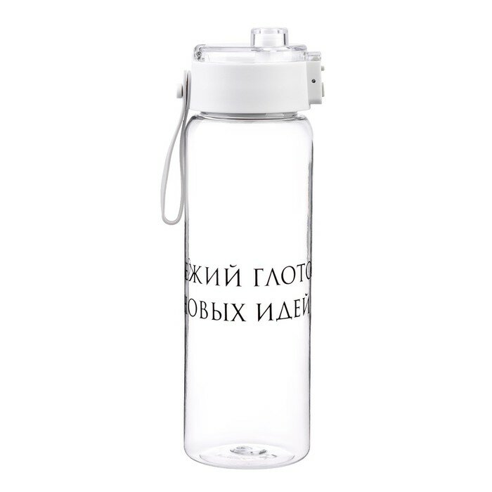Бутылка для воды, 810 мл, "Свежий глоток новых идей" 9868436