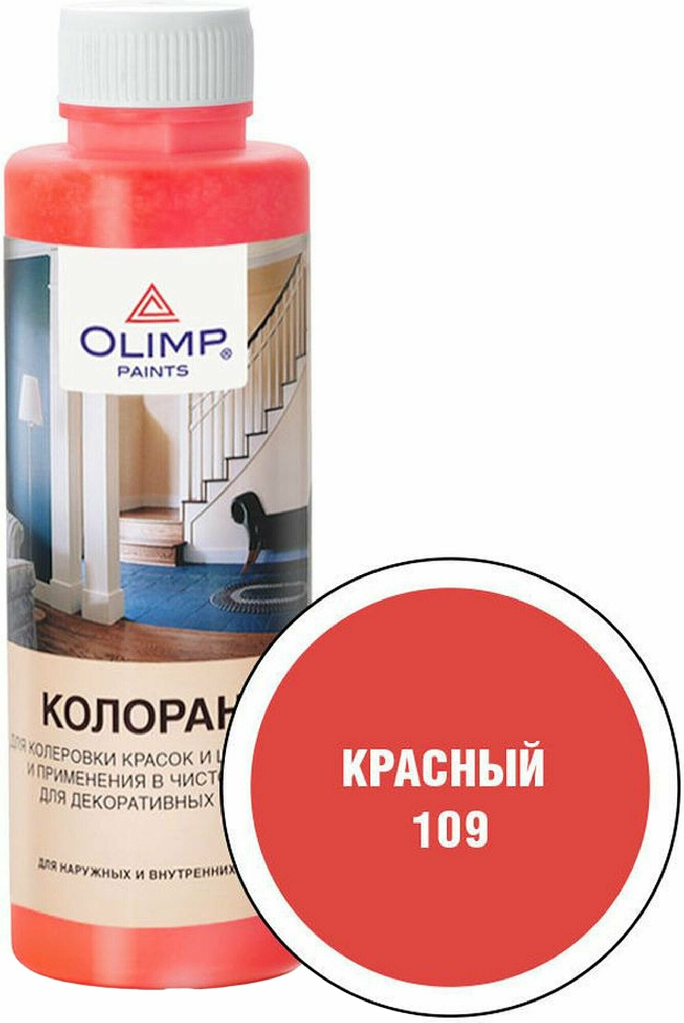 Колорант OLIMP 109 красный 500 мл